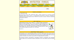Desktop Screenshot of inteltec.ru